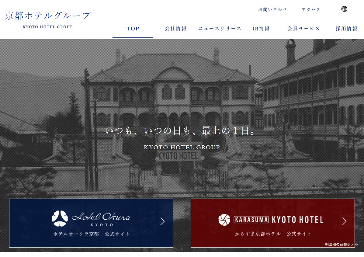 京都ホテルグループ